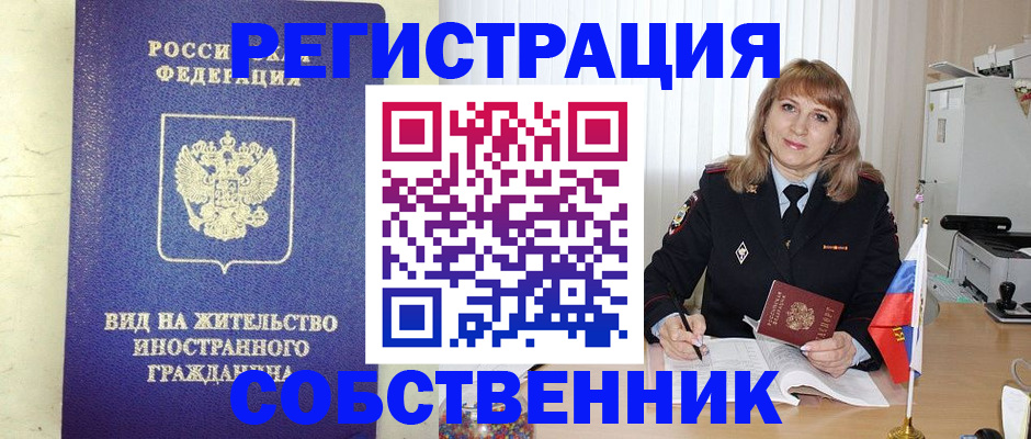 прописка в Данилове